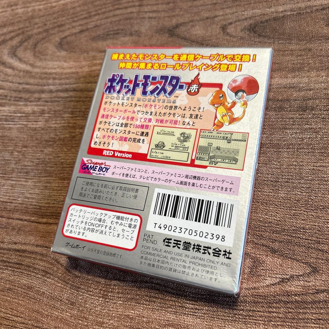 ポケモン　赤緑　箱のみ