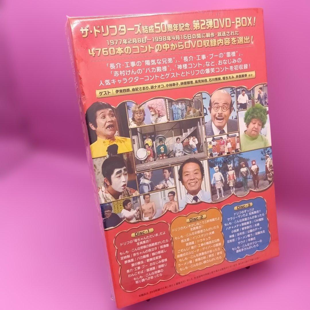 ☆未開封 ザ・ドリフターズ結成50周年記念 ドリフ大爆笑 DVD-BOX
