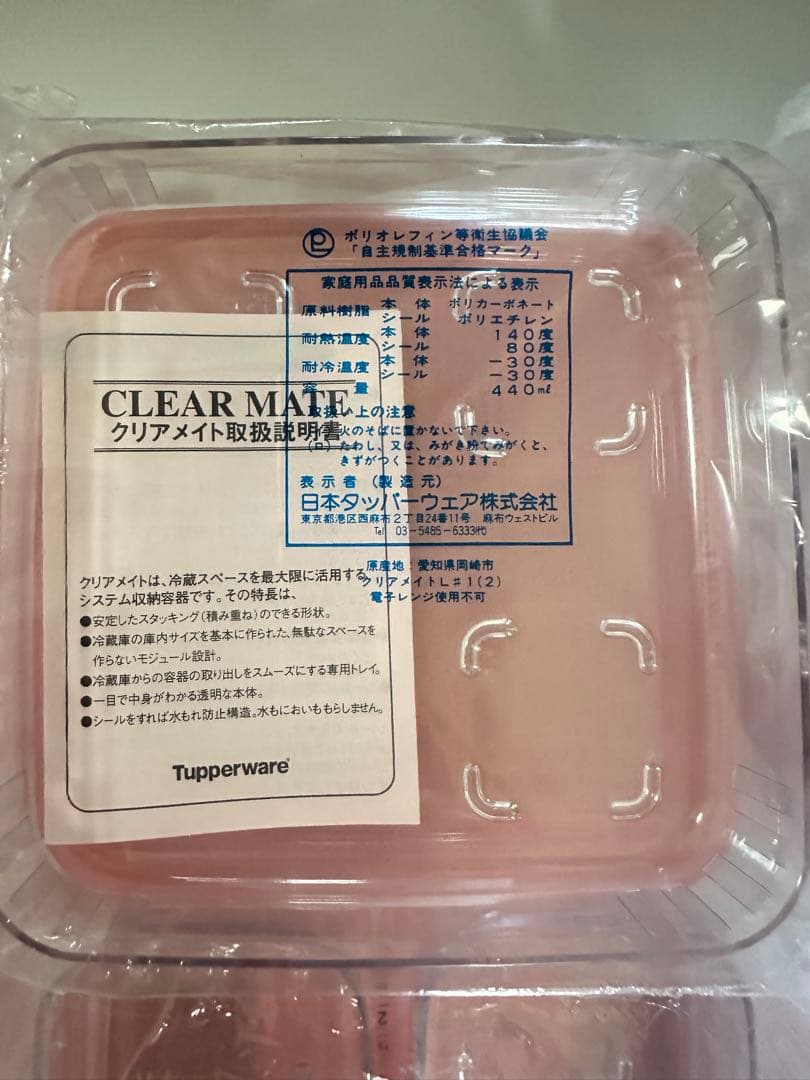 希少国内産 新品クリアメイト フルセット 12個+トレイ３