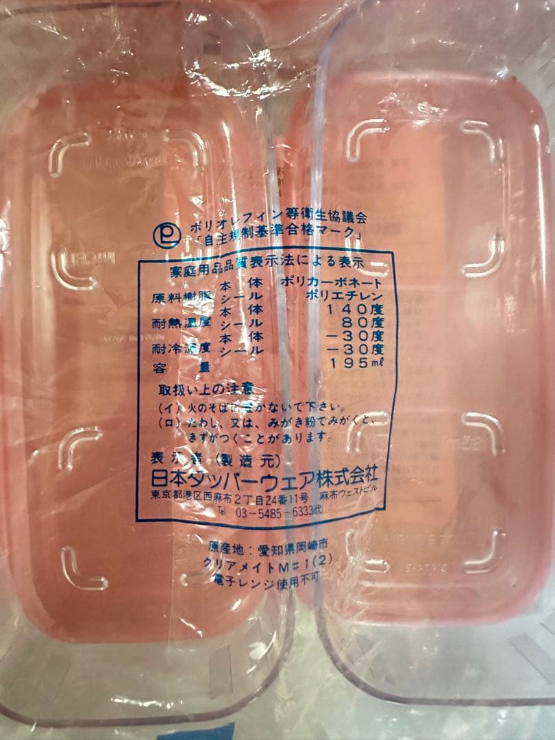 希少国内産 新品クリアメイト フルセット 12個+トレイ３