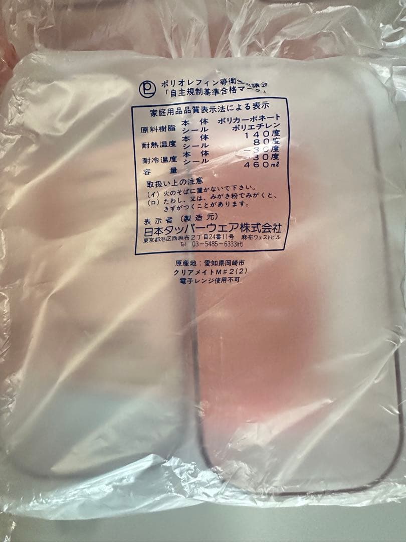 希少国内産 新品クリアメイト フルセット 12個+トレイ３