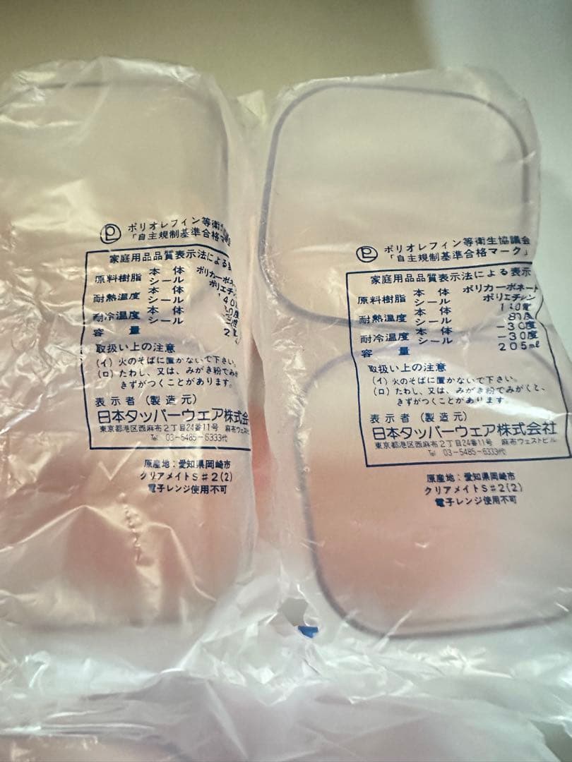 希少国内産 新品クリアメイト フルセット 12個+トレイ３