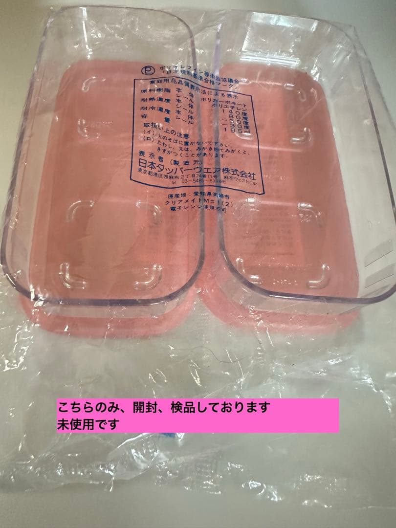 希少国内産 新品クリアメイト フルセット 12個+トレイ３