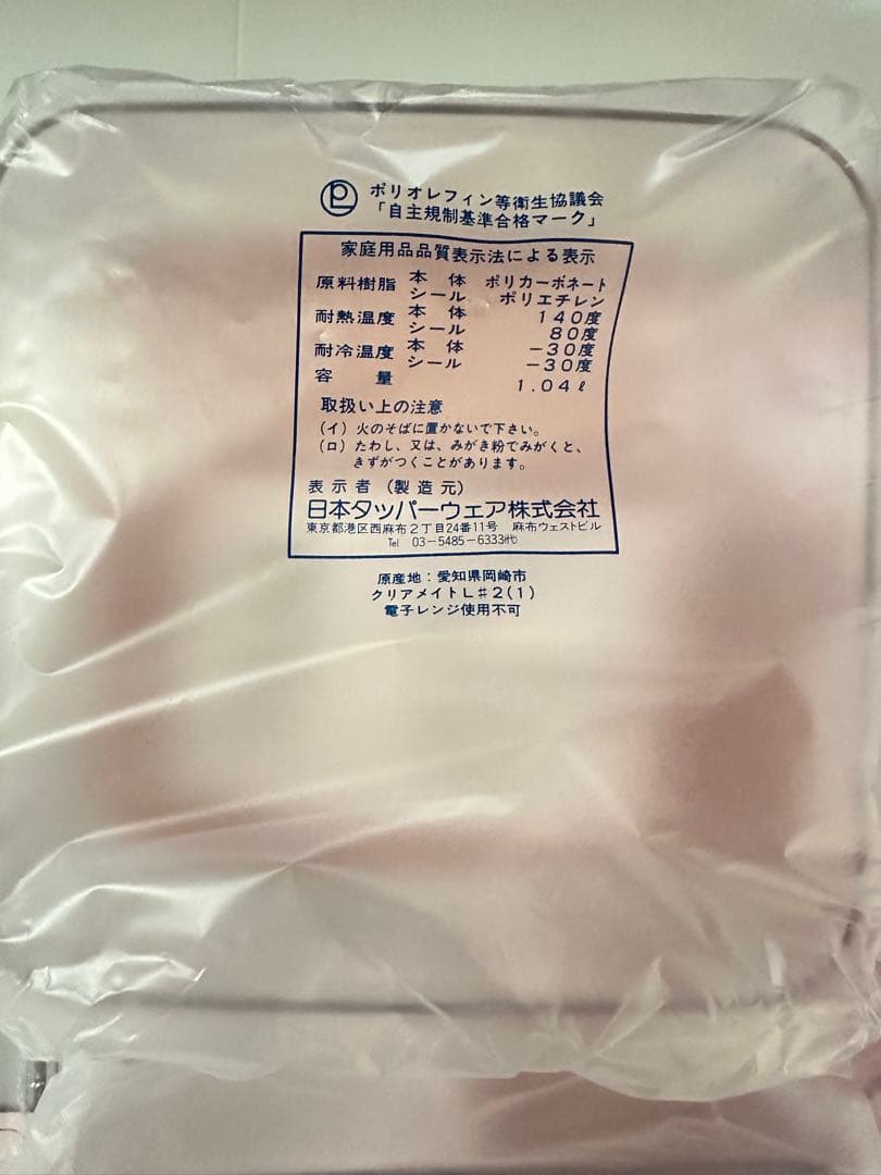 希少国内産 新品クリアメイト フルセット 12個+トレイ３