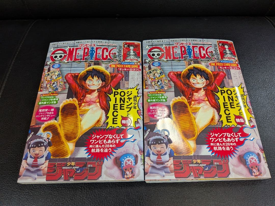 ジャンプ ワンピースマガジン 2冊