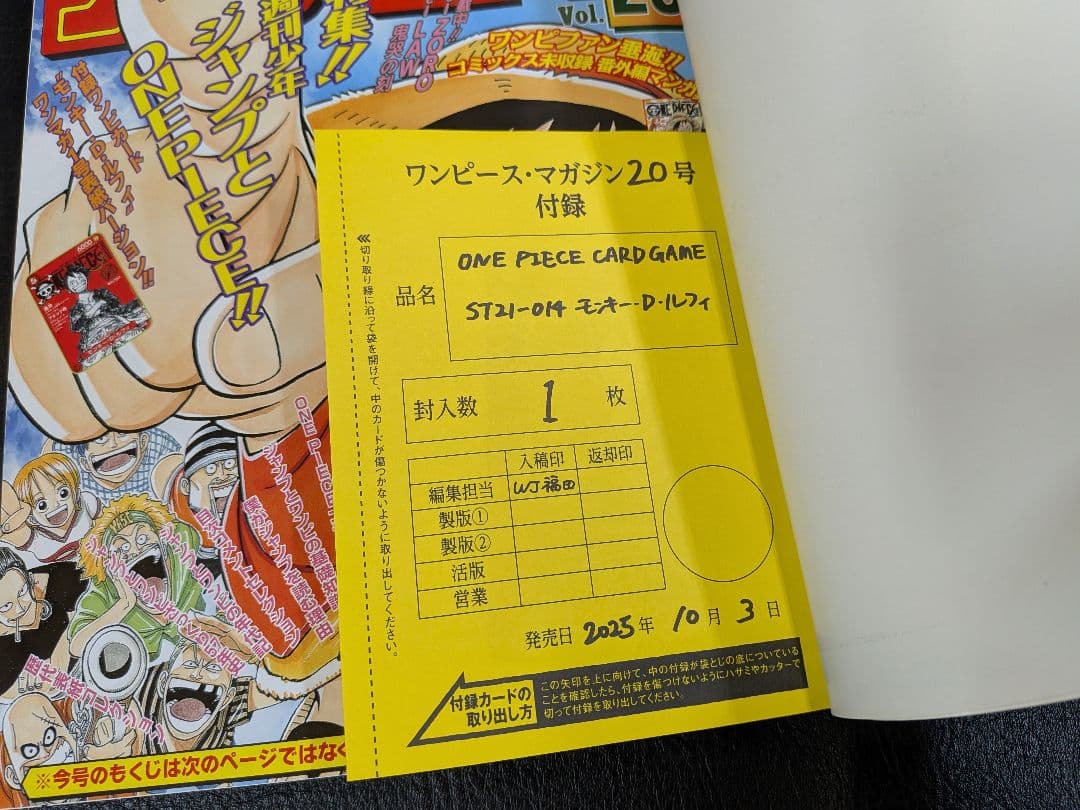 ジャンプ ワンピースマガジン 2冊