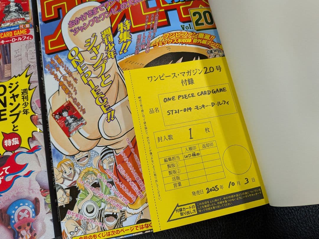 ジャンプ ワンピースマガジン 2冊