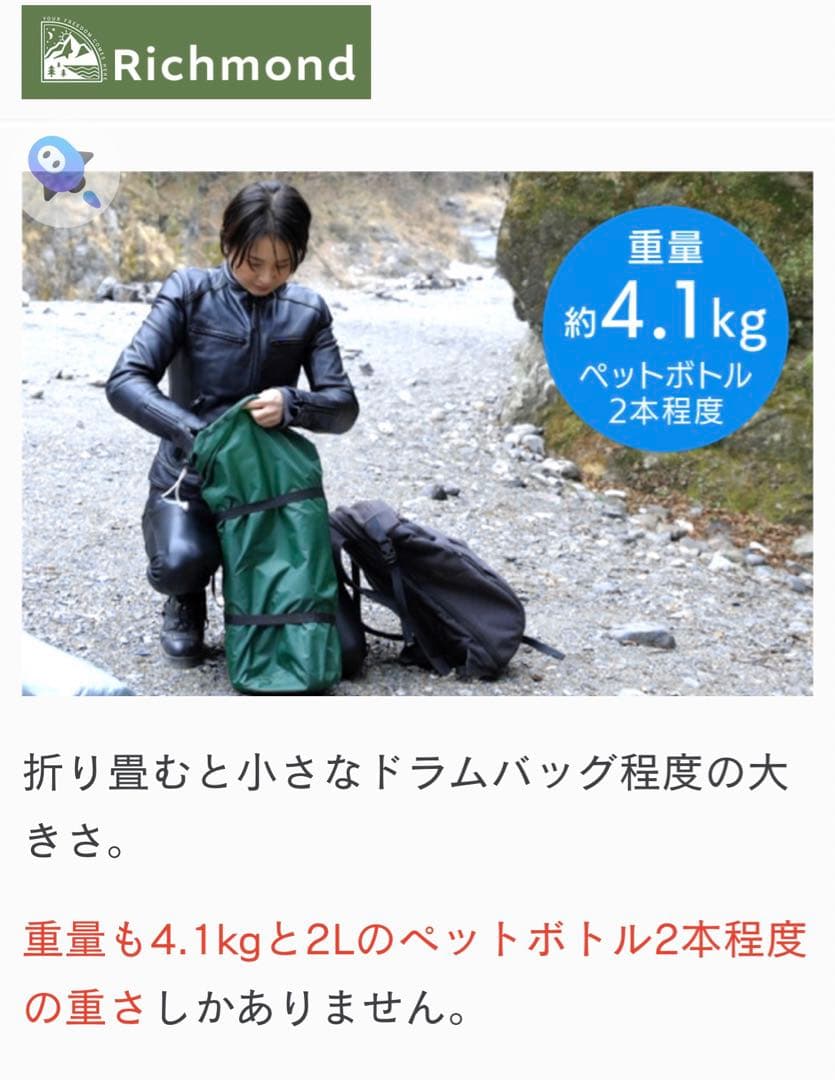 Richmond (リッチモンド)テント ワンポール　難燃