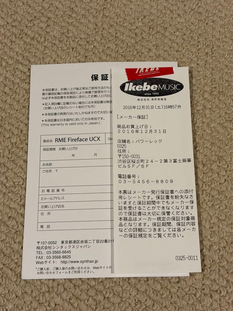 RME Fireface UCX オーディオインターフェイス