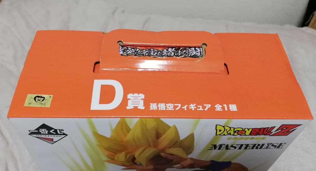 未開封　ドラゴンボール 一番くじ D賞 孫悟空