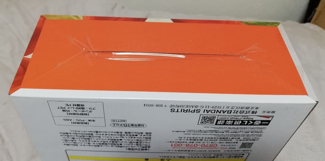 未開封　ドラゴンボール 一番くじ D賞 孫悟空