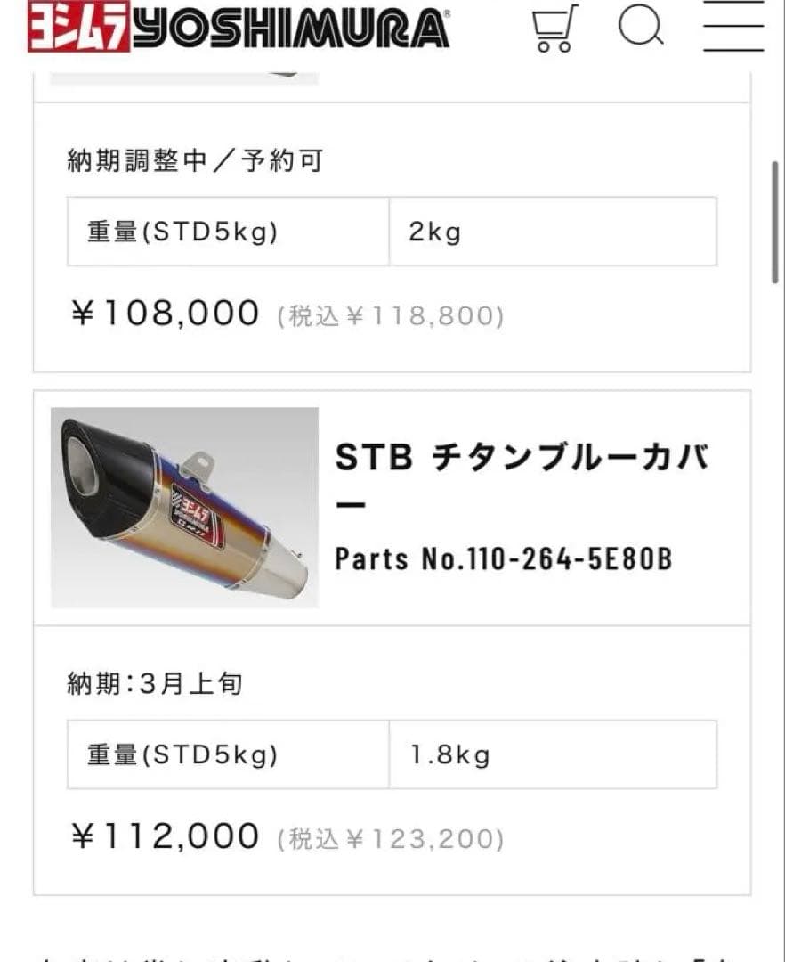 zx6r ヨシムラマフラー R‐11 政府認証　チタンブルーカバー