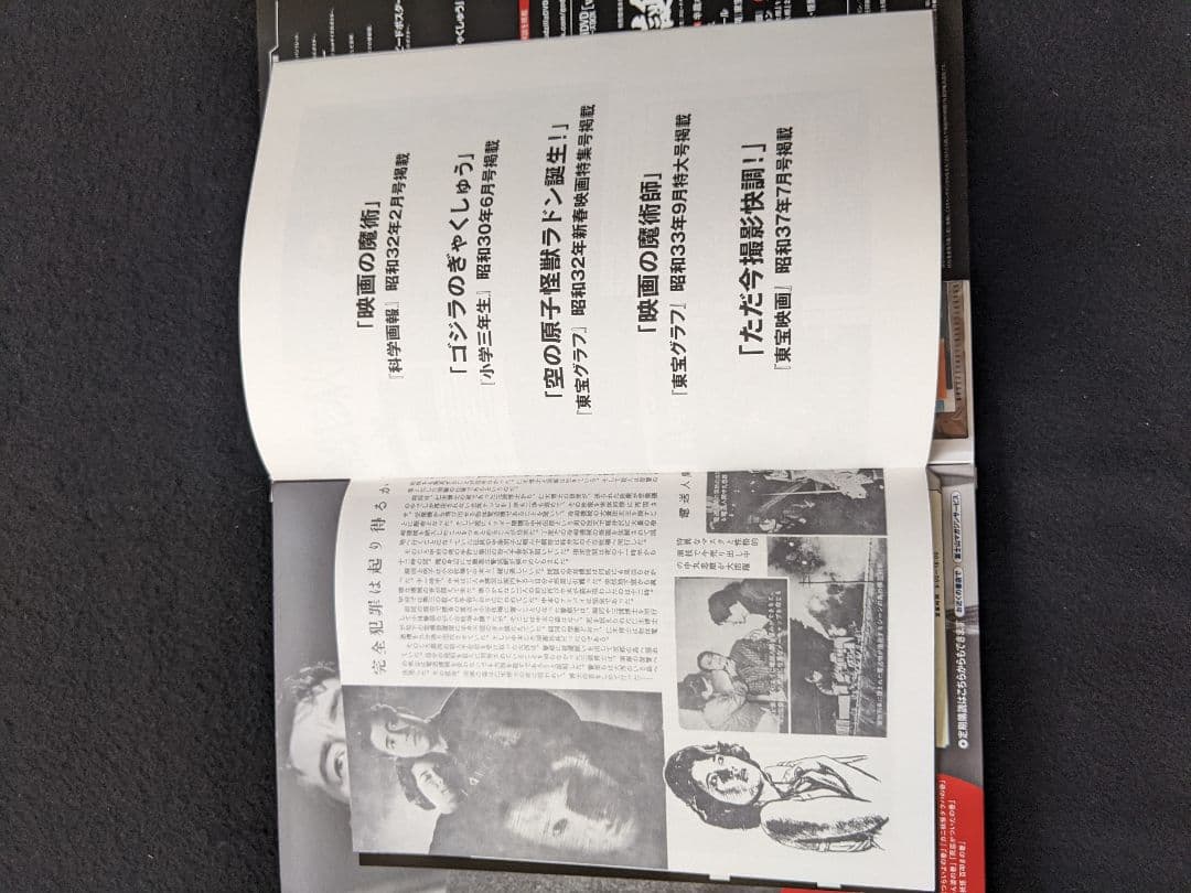 ゴジラ全映画DVDコレクターズBOX VOL.59　電送人間　ポスター　新品