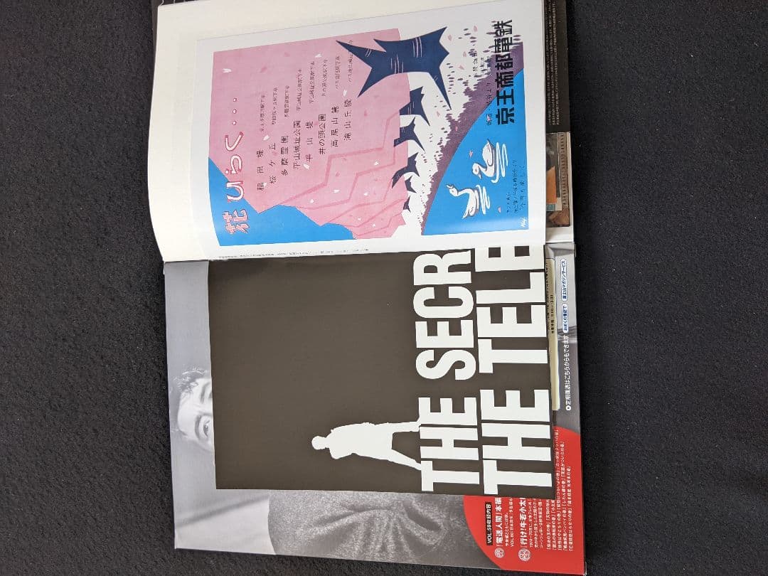 ゴジラ全映画DVDコレクターズBOX VOL.59　電送人間　ポスター　新品