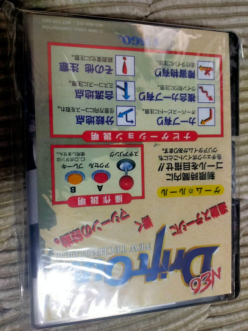 ネオドリフトアウト Neo Drift Out -New Technology