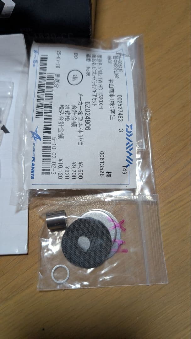 18ジリオンSH ワニーズデカール　3種のギアセット