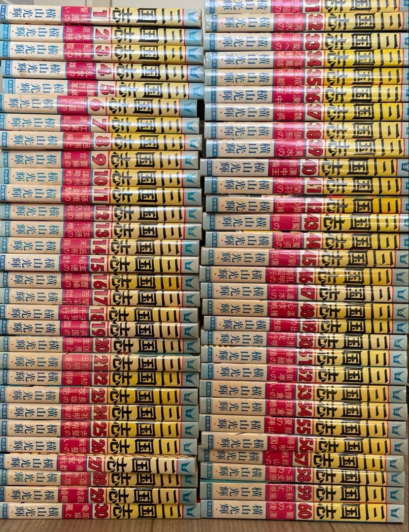 三国志 1〜60巻 全巻セット 横山光輝