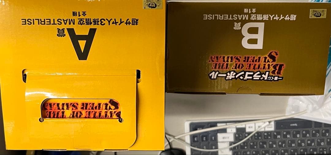 ドラゴンボールZ 超サイヤ人3 孫悟空 フィギュア A賞 B賞セット