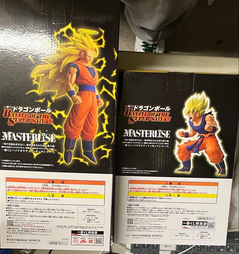 ドラゴンボールZ 超サイヤ人3 孫悟空 フィギュア A賞 B賞セット