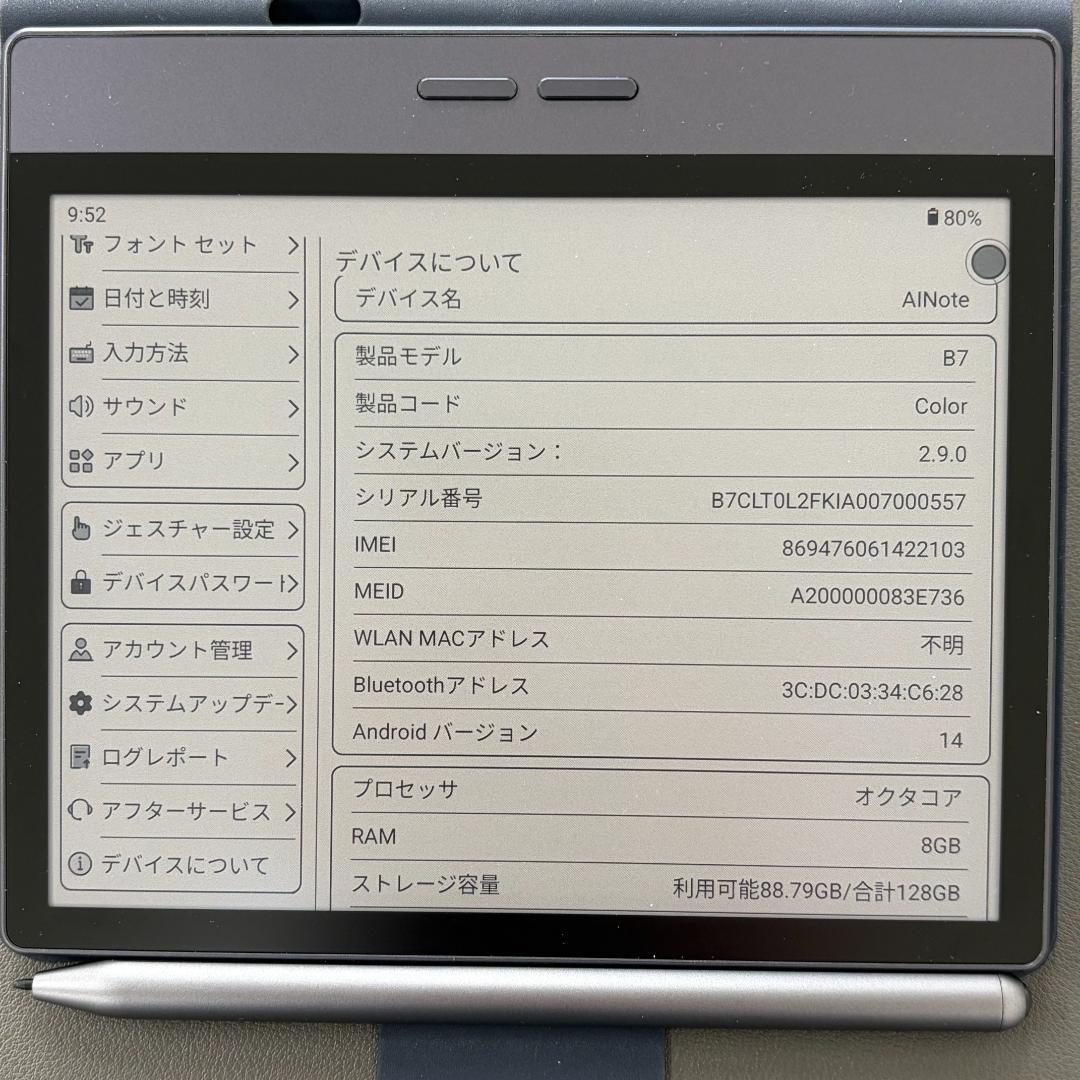Bigme B7 カラー電子書籍リーダー　Eink