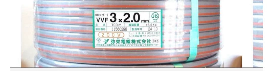 ケーブル・シールド VVF2.0-3C 200V