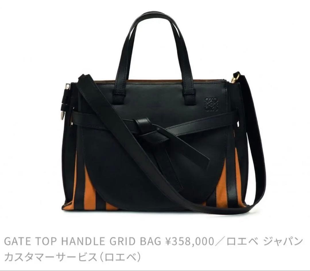 よる【ロエベ】GATE TOP HANDLE GRID BAG