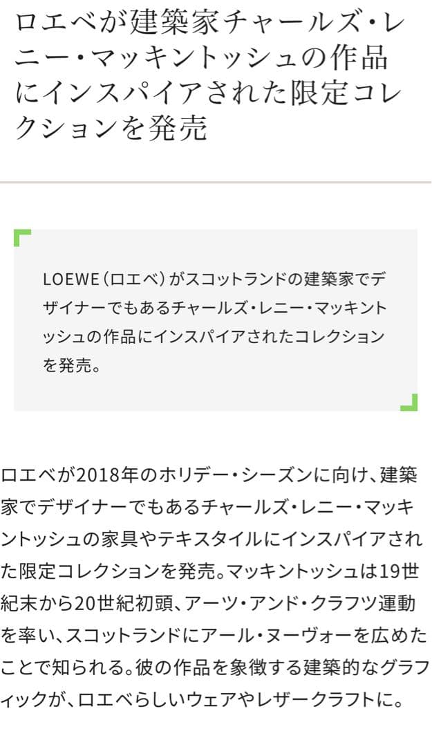 よる【ロエベ】GATE TOP HANDLE GRID BAG