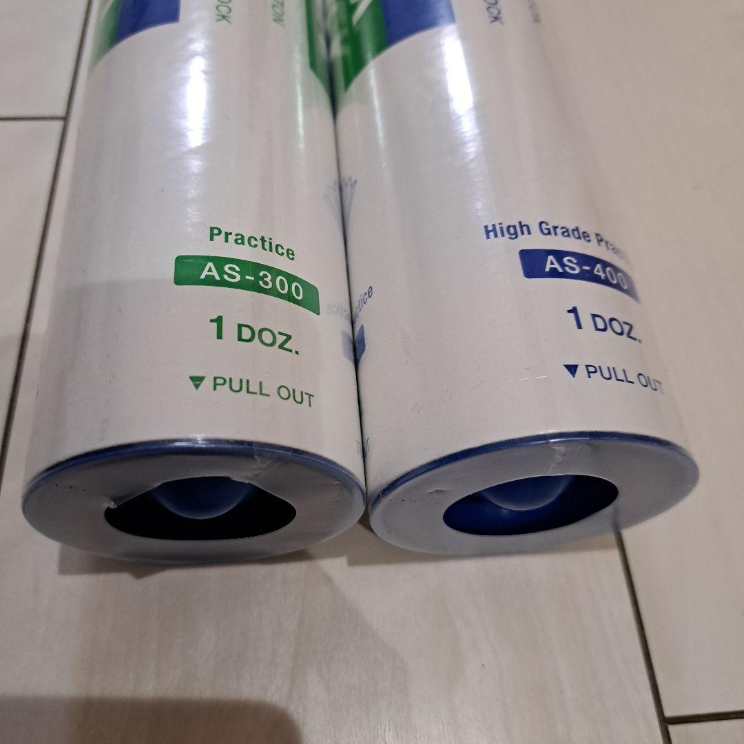 YONEX AEROSENSA 300 & 400 シャトル 1ダース×2本