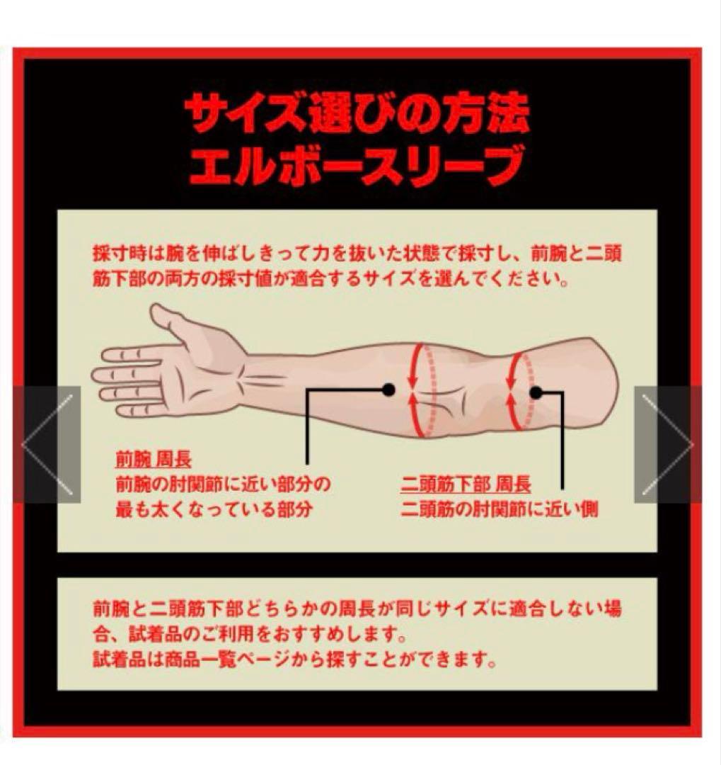 SBD エルボースリーブ Mサイズ ダークブルー