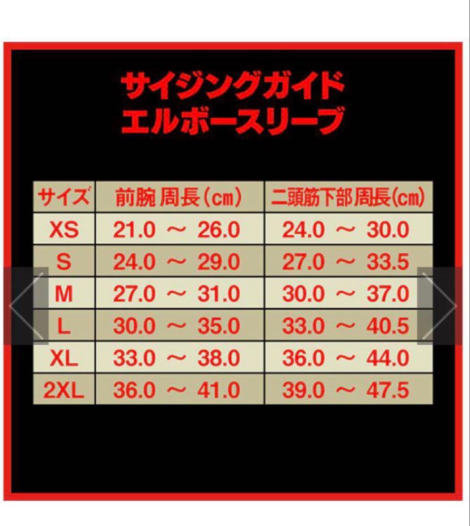 SBD エルボースリーブ Mサイズ ダークブルー