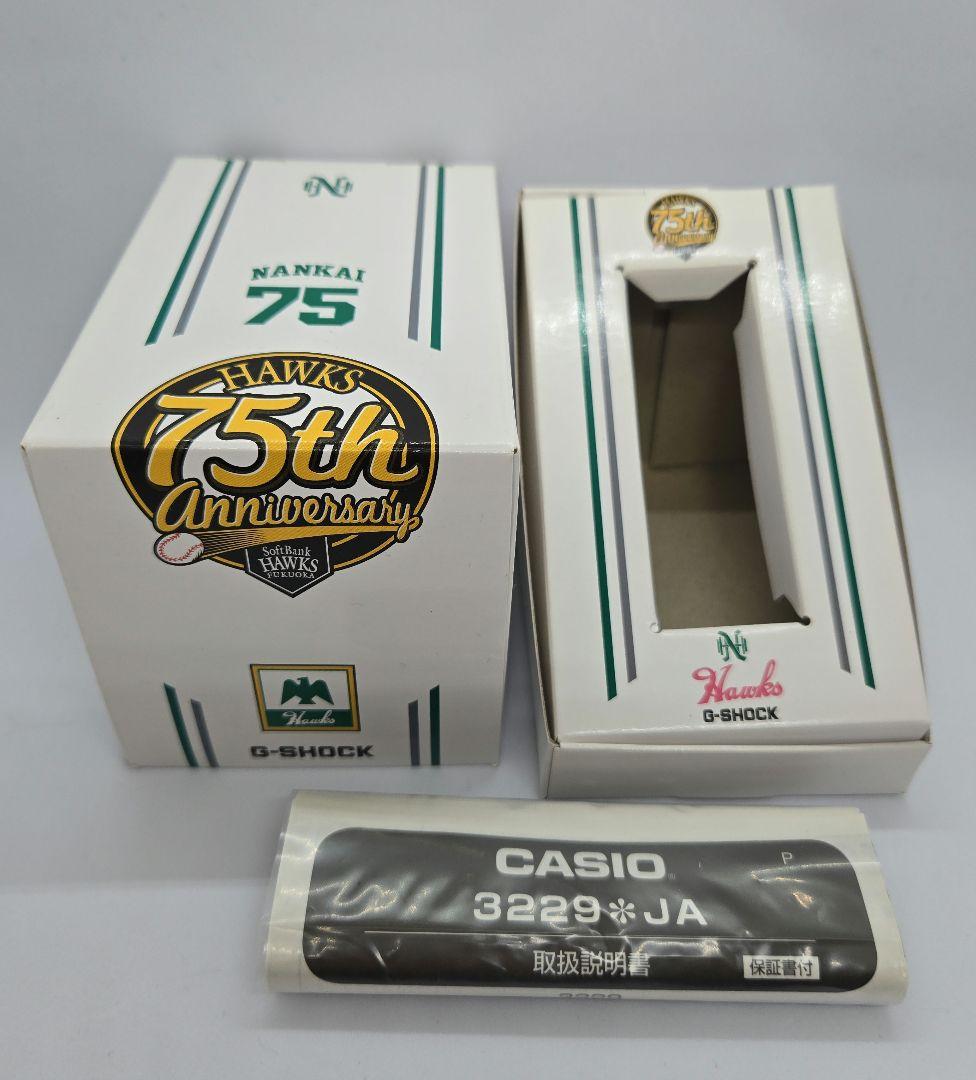 ホークス球団創立75周年記念　南海ホークス × G-SHOCK　未使用