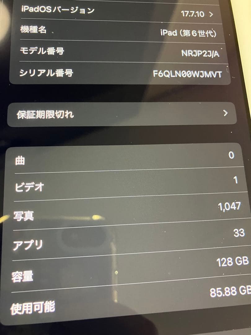 Apple iPad (第6世代) 128GB