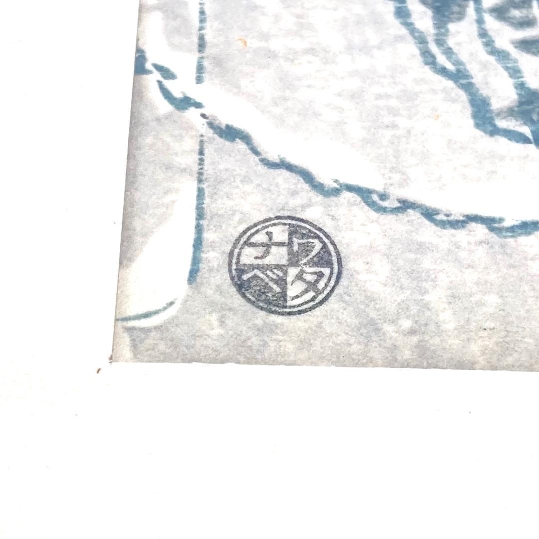 笠松紫浪　「本郷赤門の雪」　木版画　浮世絵　渡辺版　額装　新版画　東京大学記念品