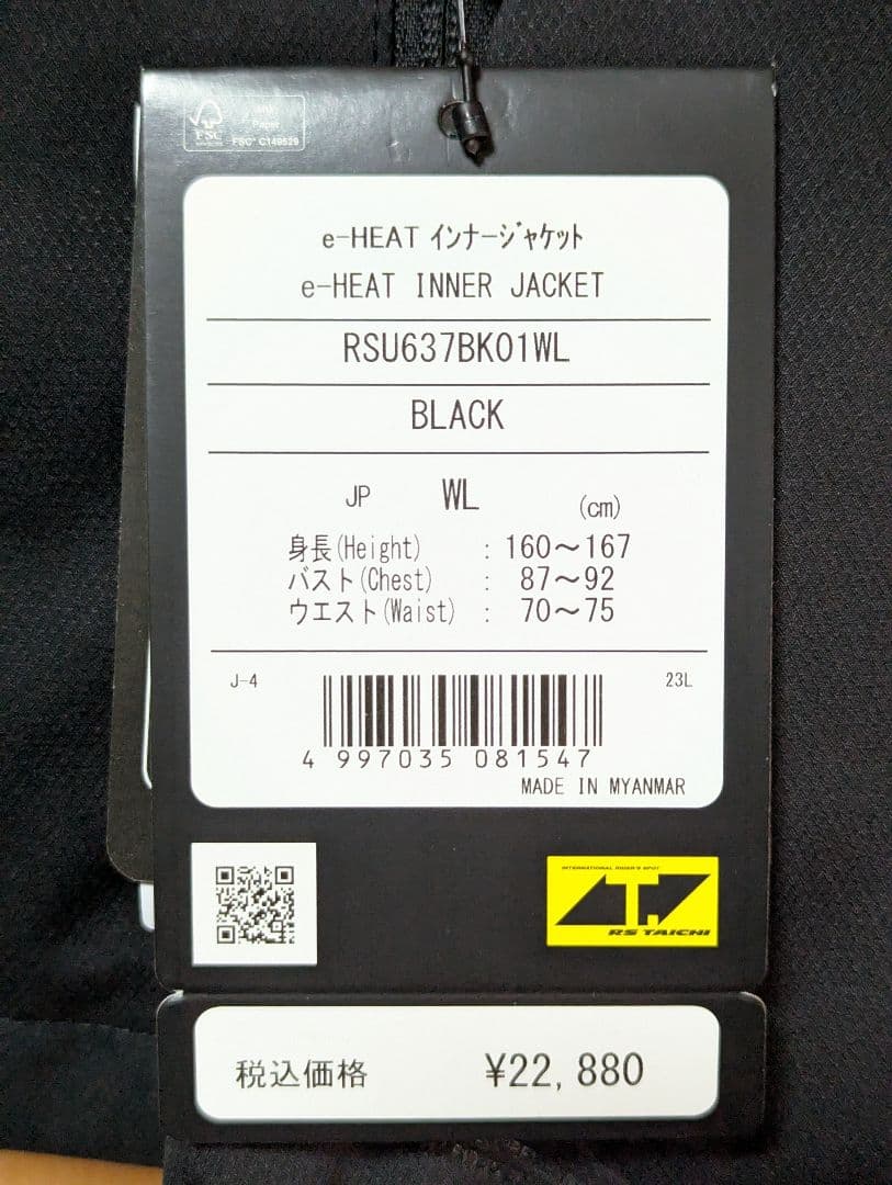 TAICHI ブラック ジャケット USB加熱機能(レディースWL)