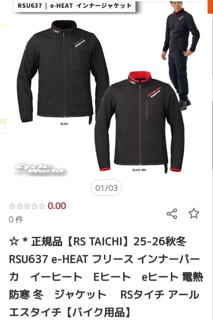 TAICHI ブラック ジャケット USB加熱機能(レディースWL)