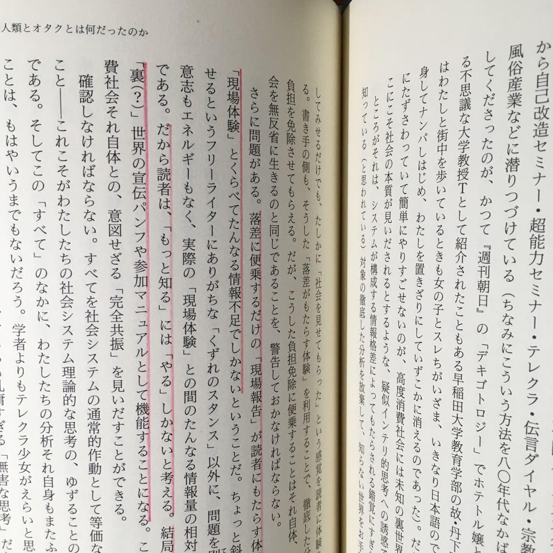 制服少女たちの選択