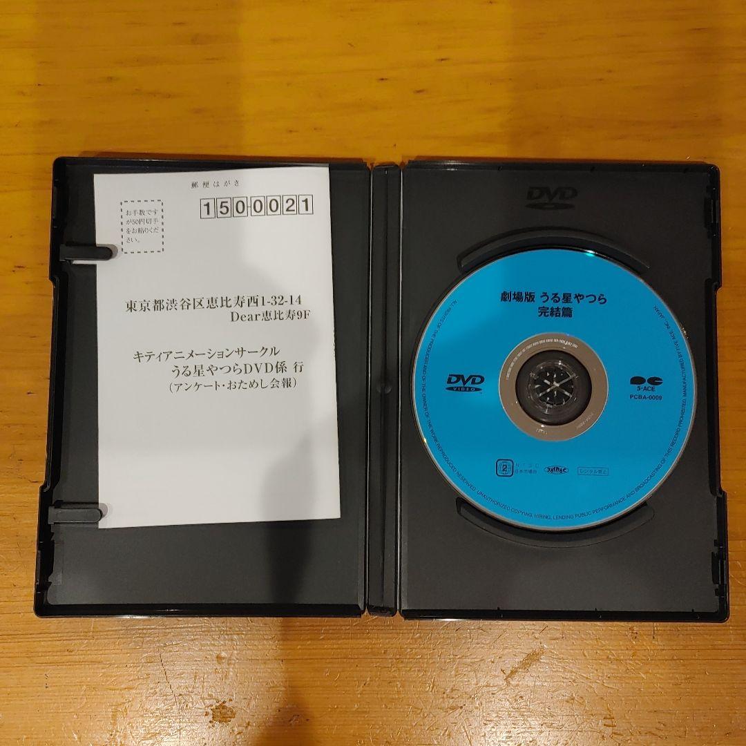 劇場版 うる星やつら DVD 5枚セット