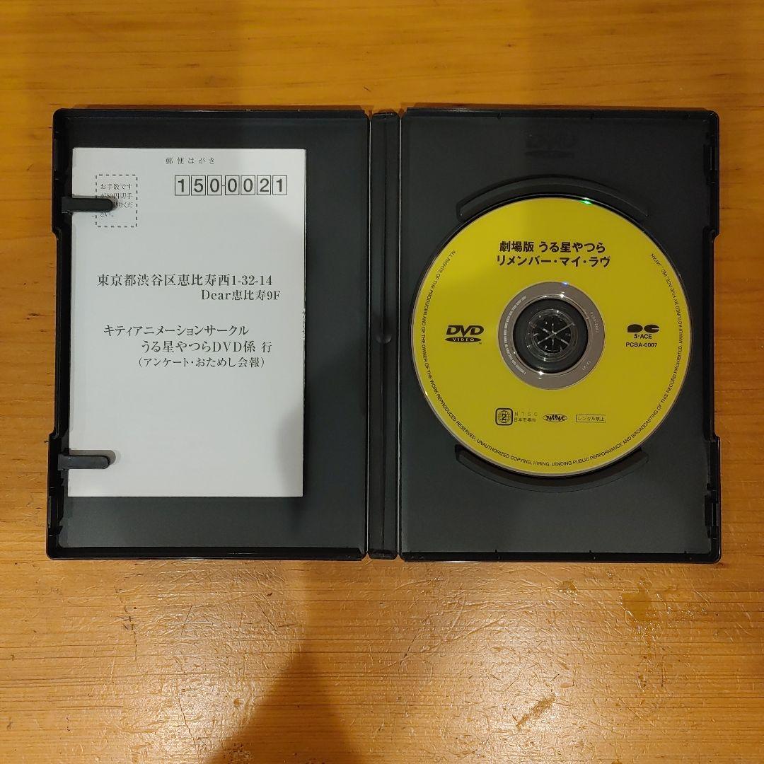 劇場版 うる星やつら DVD 5枚セット