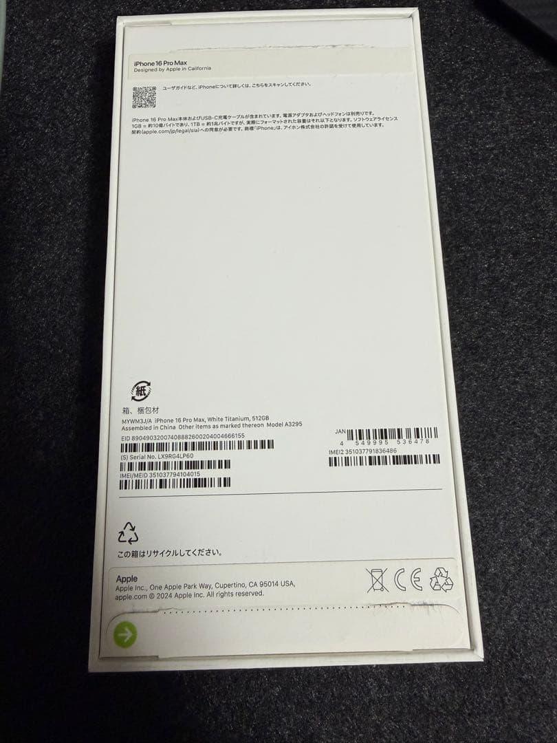 Apple iPhone 16 Pro Max ホワイトチタニウム 本体