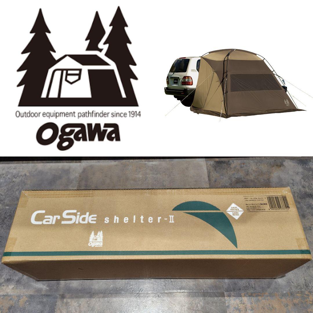 ogawa オガワ カーサイドシェルターII 2337 カーサイドシェルター 2