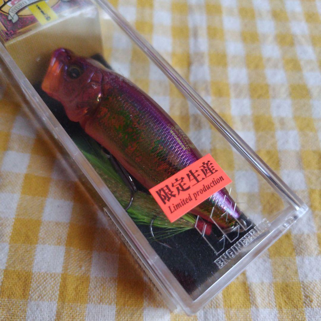 メガバス ポップマックス