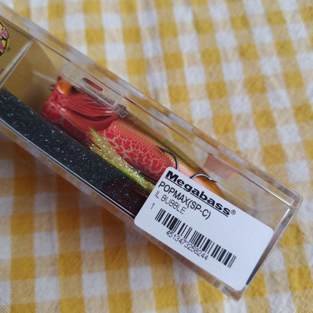メガバス ポップマックス