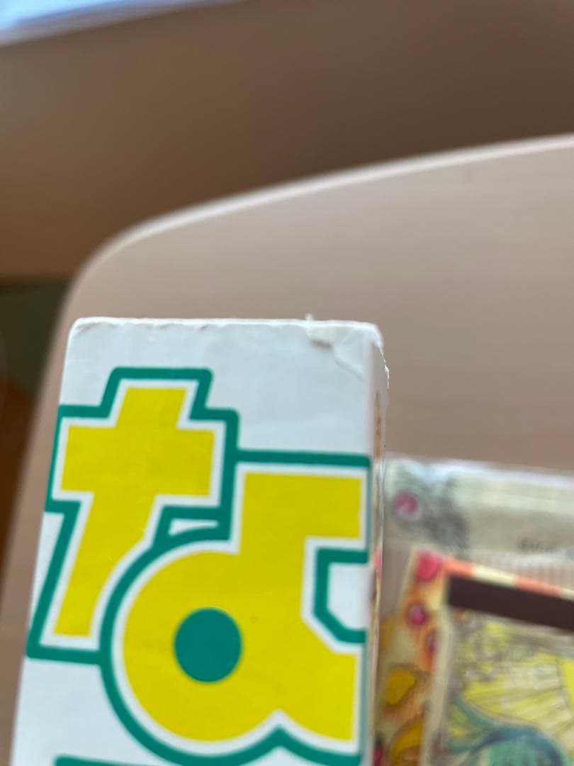 なかよし　付録つき