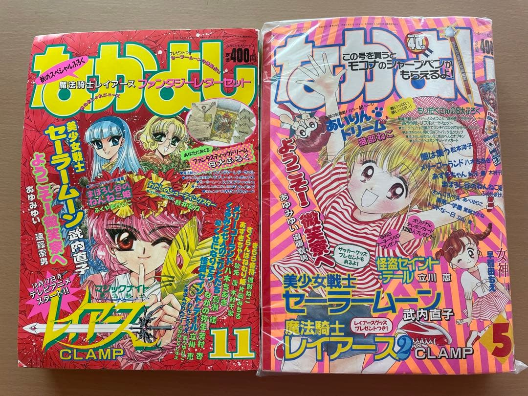 なかよし　付録つき