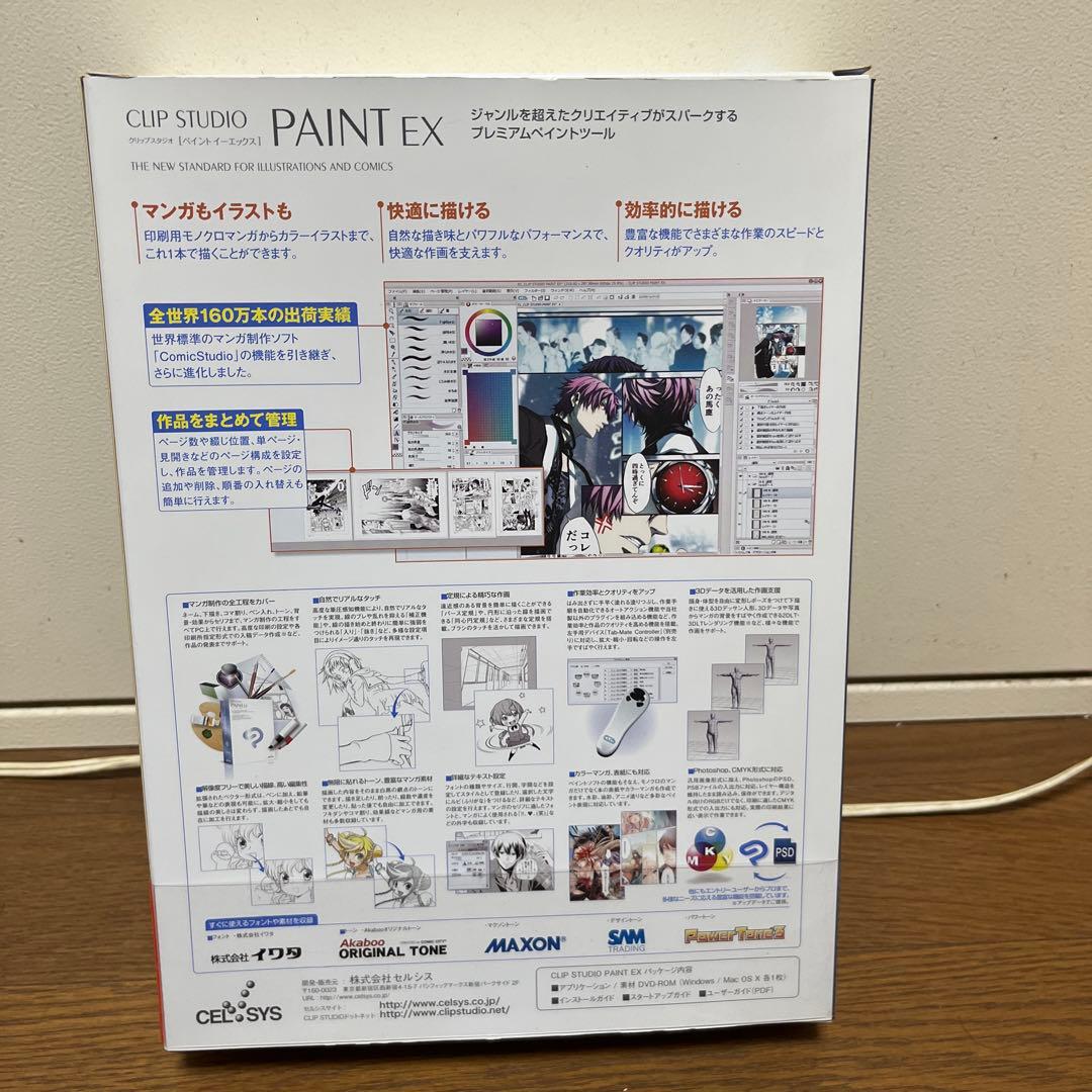 CLIP STUDIO PAINT EX 公式リファレンスブック付き