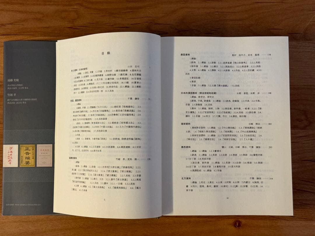 (中)清代民国漢語文献目録