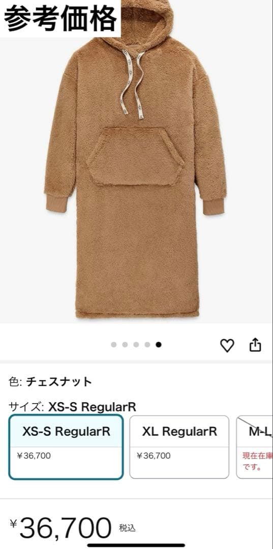 新品タグ付きUGG ボア モコモコ フード付き ワンピース キャメル 大きい L