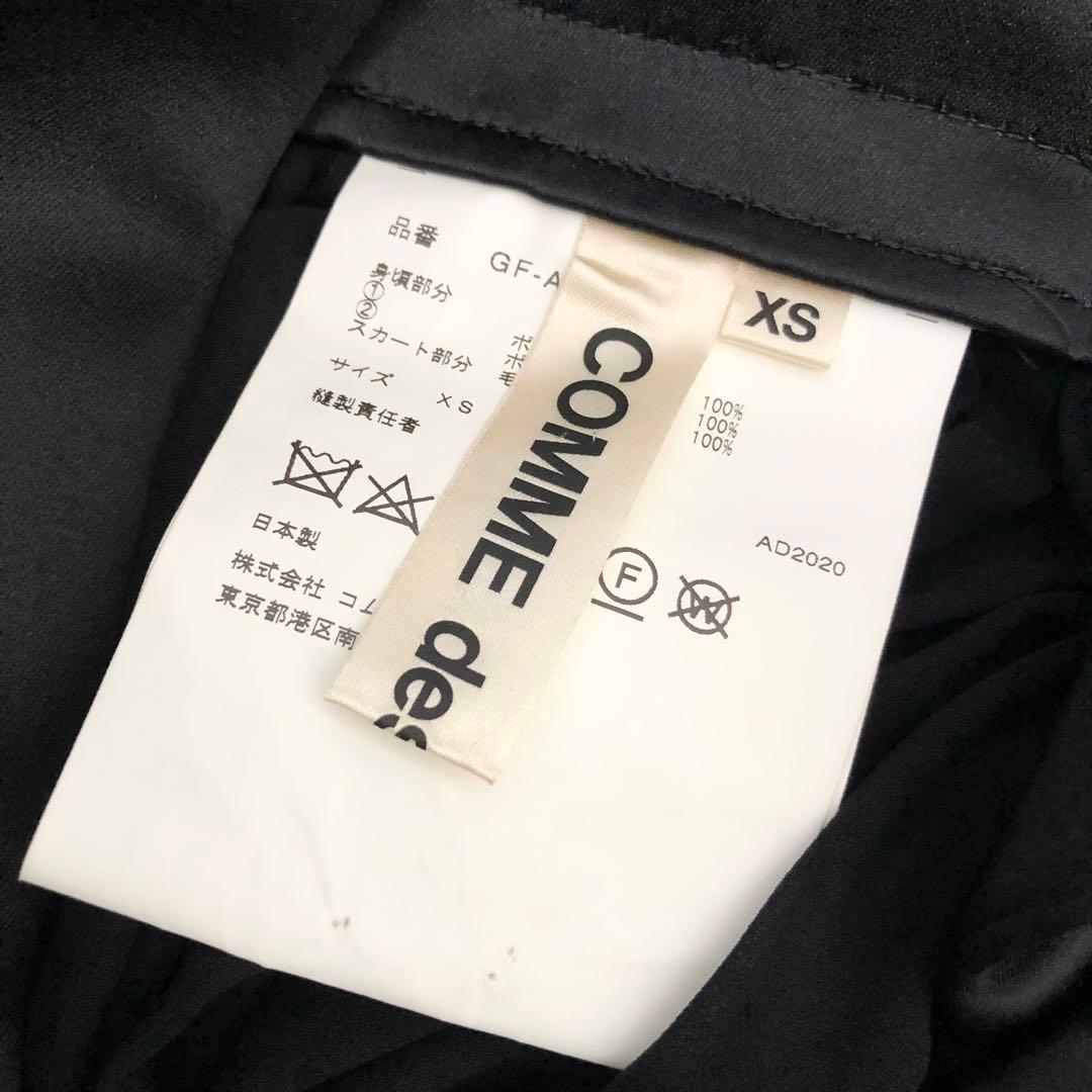 COMME des GARCONS AD2020 異素材切替ジャンパースカート