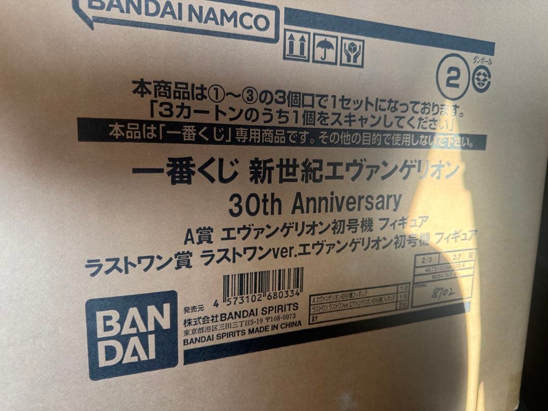 一番くじ 新世紀エヴァンゲリオン 1ロット　販促物付き