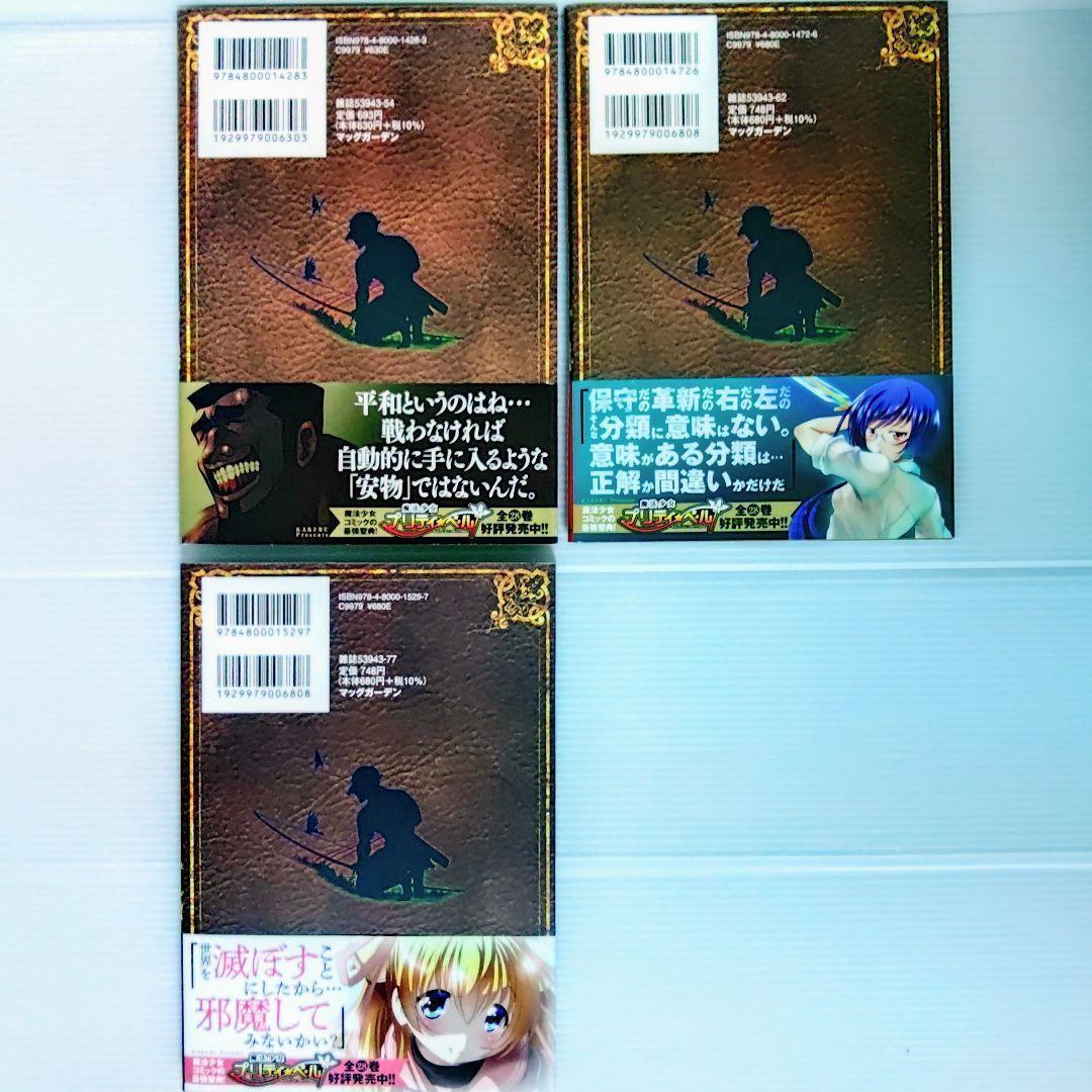 【新品 初版 全巻】ふかふかダンジョン攻略記～俺の異世　1〜18